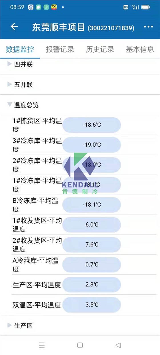 順豐冷庫工程案例9