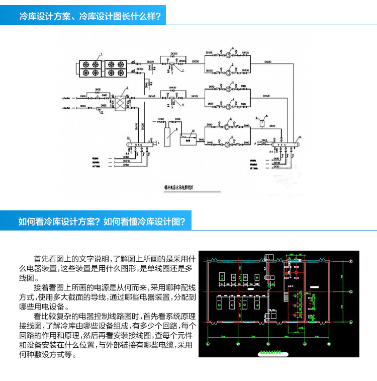 冷庫設計_03